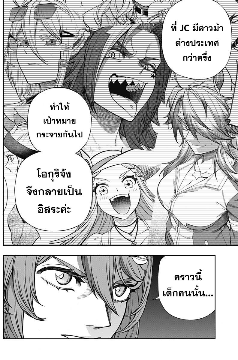 Uma Musume 117 12